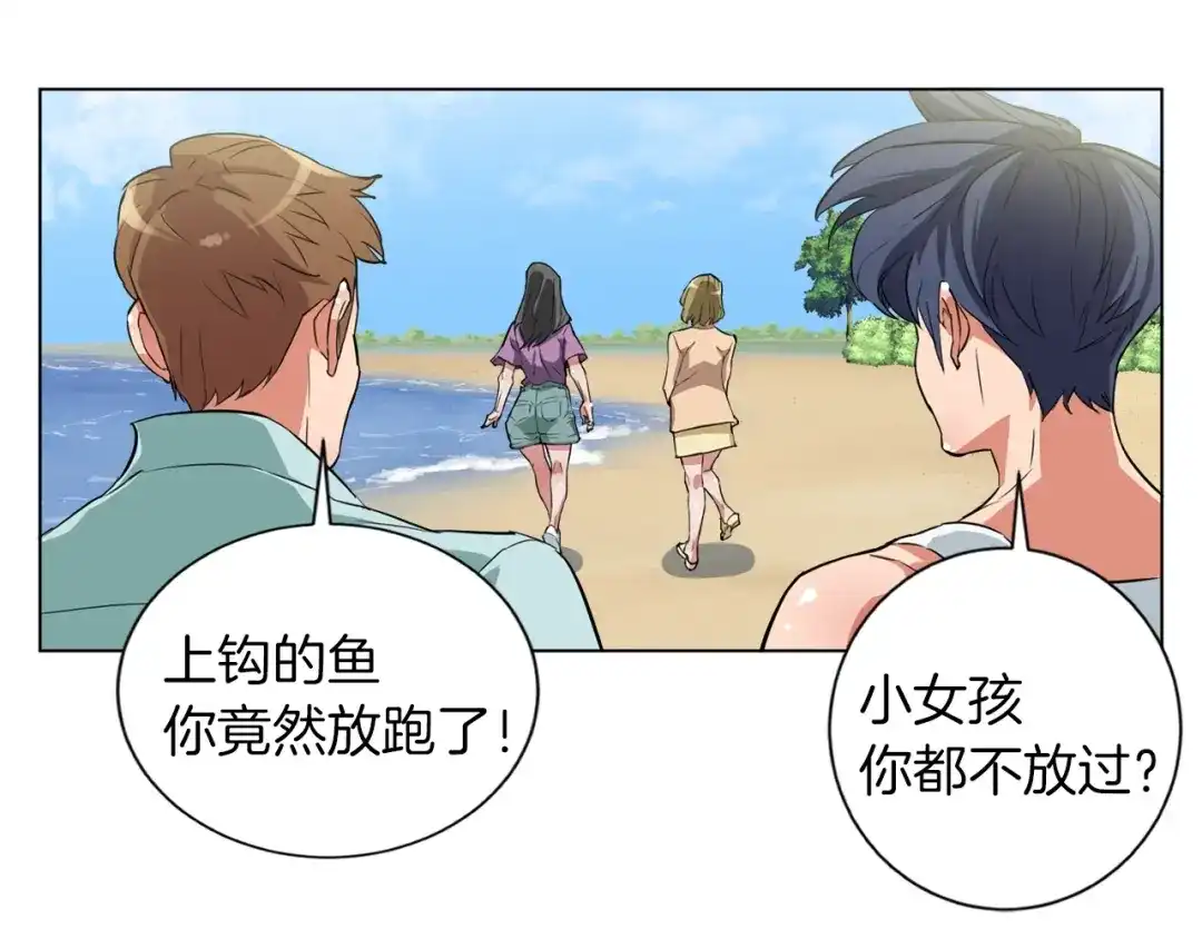 《我的神级笔记本》第38话 最后的手段 第70页
