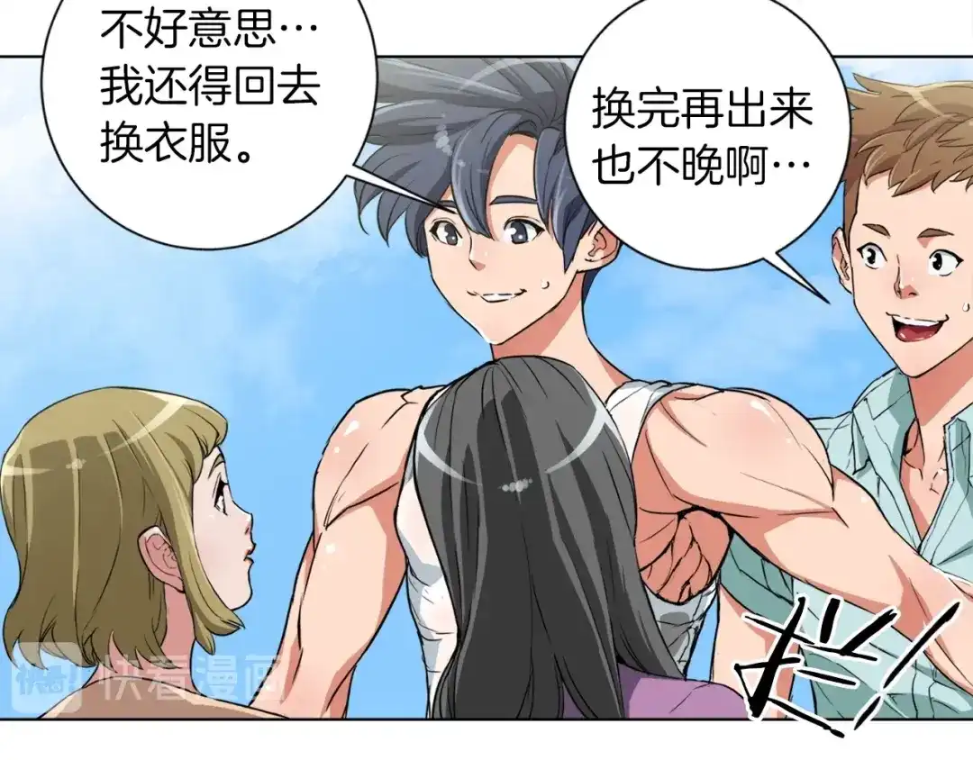 《我的神级笔记本》第38话 最后的手段 第60页