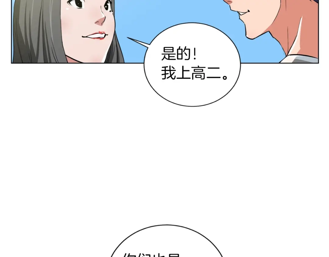 《我的神级笔记本》第38话 最后的手段 第62页