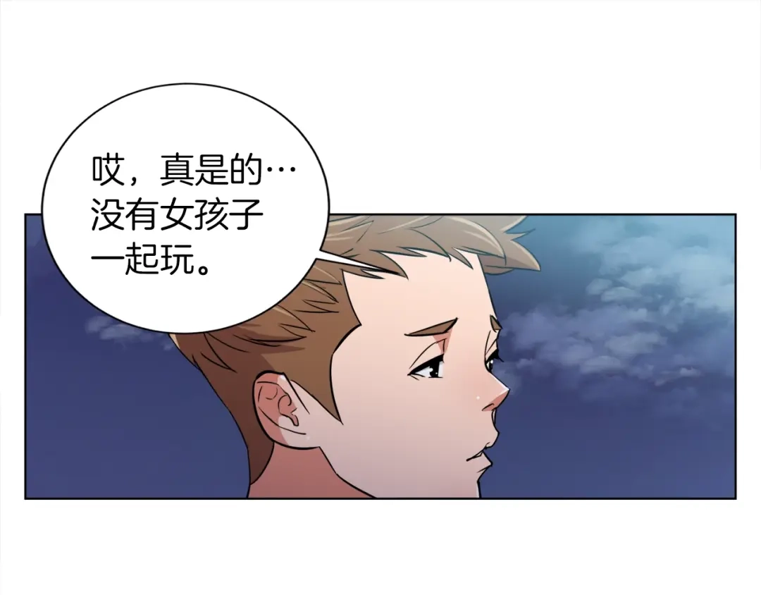 《我的神级笔记本》第38话 最后的手段 第79页