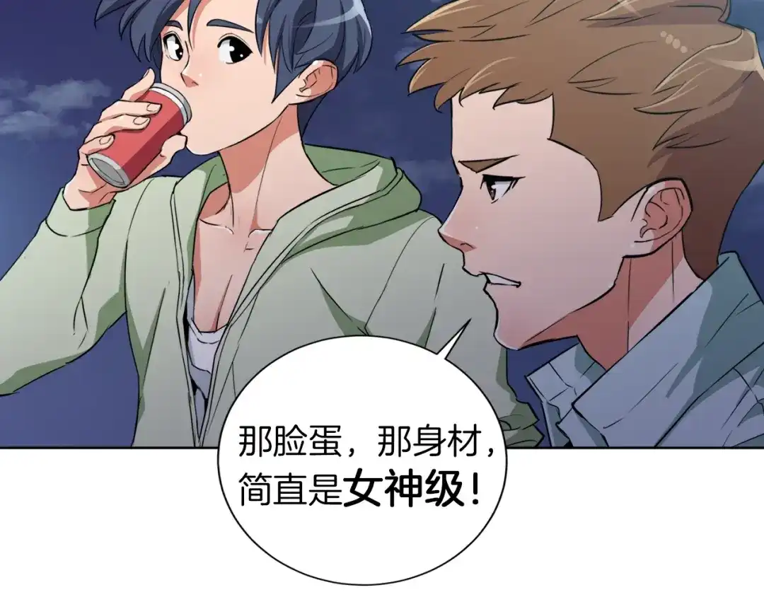 《我的神级笔记本》第38话 最后的手段 第87页