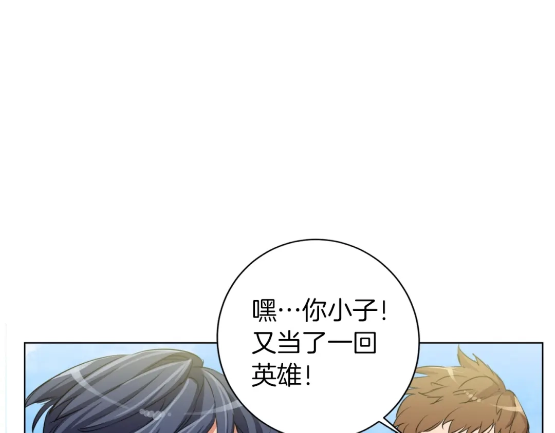 《我的神级笔记本》第38话 最后的手段 第45页