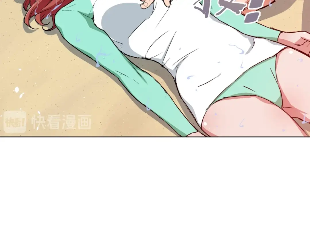 《我的神级笔记本》第38话 最后的手段 第9页