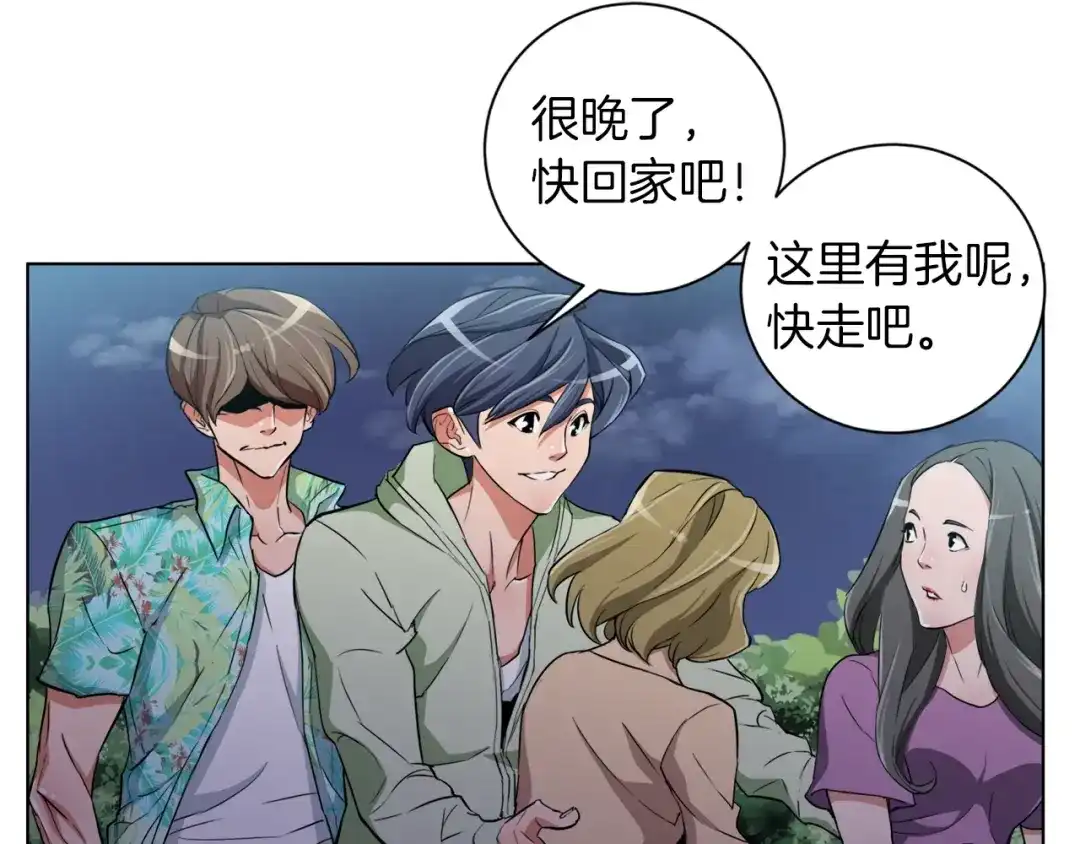 《我的神级笔记本》第38话 最后的手段 第118页
