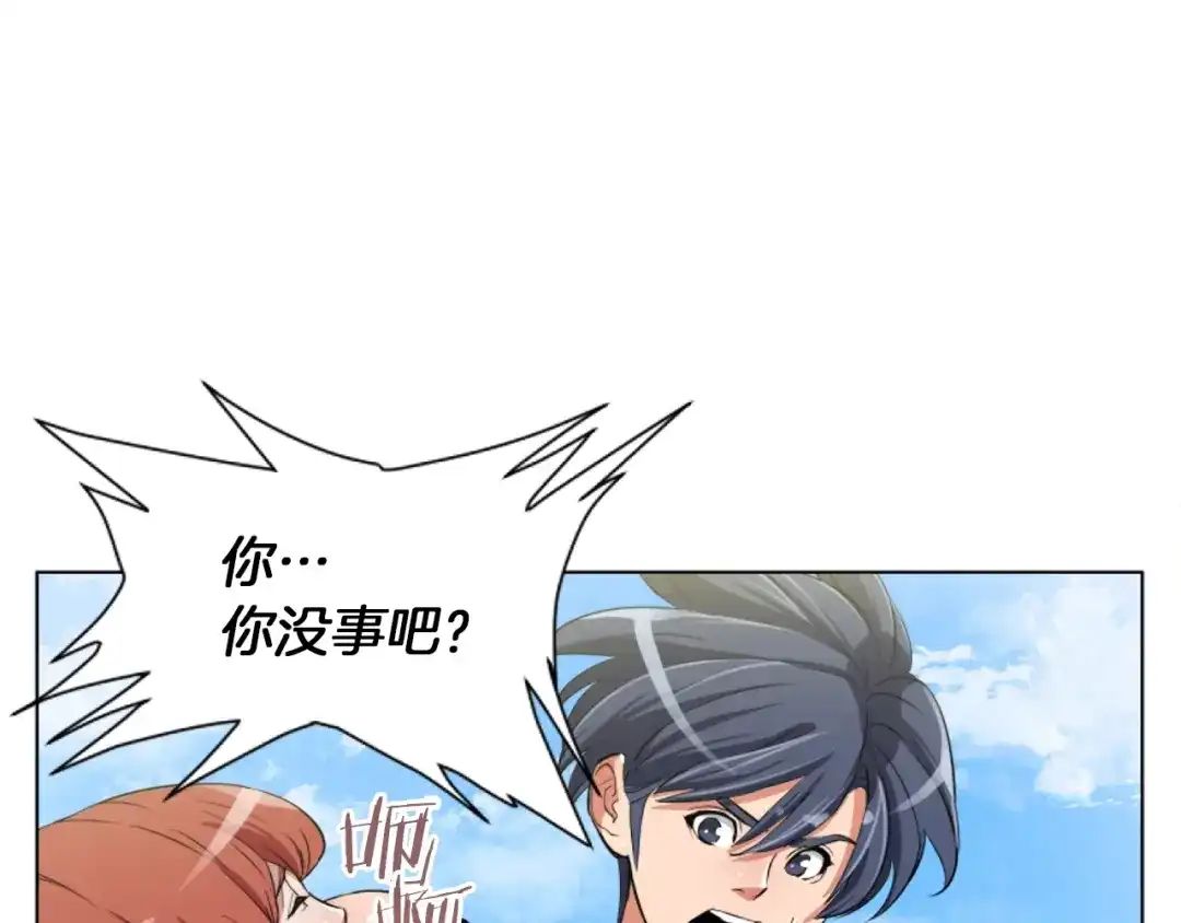 《我的神级笔记本》第38话 最后的手段 第26页