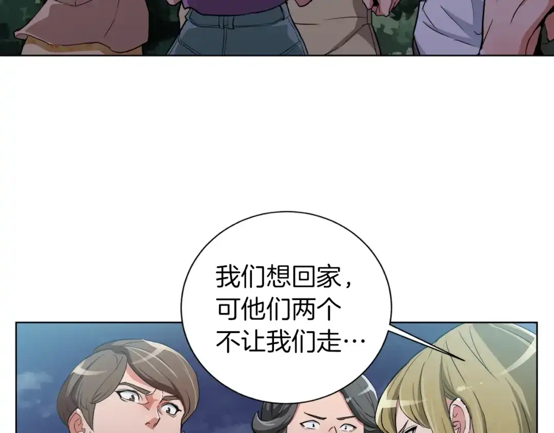 《我的神级笔记本》第38话 最后的手段 第110页