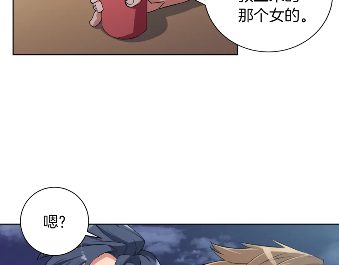 《我的神级笔记本》第38话 最后的手段 第86页