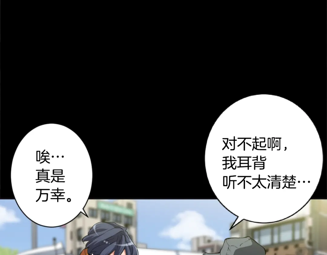 《我的神级笔记本》第3话 烹调技能 第24页