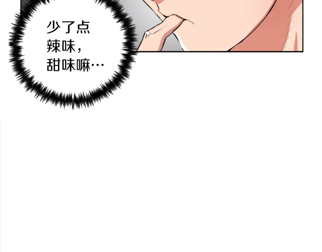 《我的神级笔记本》第3话 烹调技能 第88页