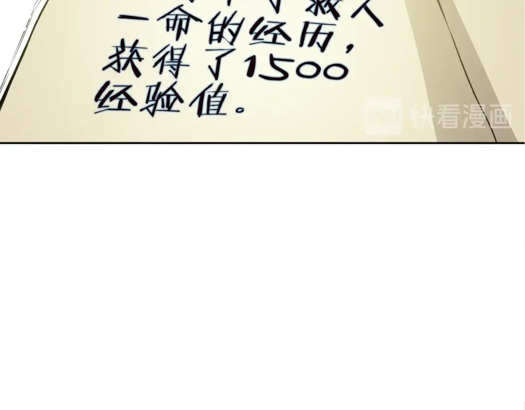 《我的神级笔记本》第3话 烹调技能 第30页