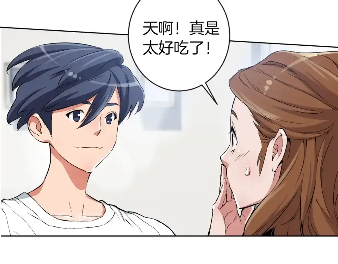 《我的神级笔记本》第3话 烹调技能 第102页