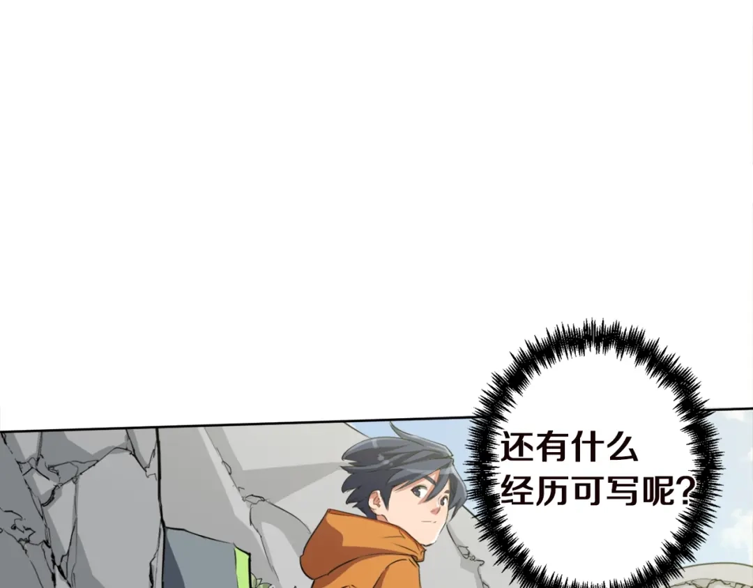 《我的神级笔记本》第3话 烹调技能 第34页