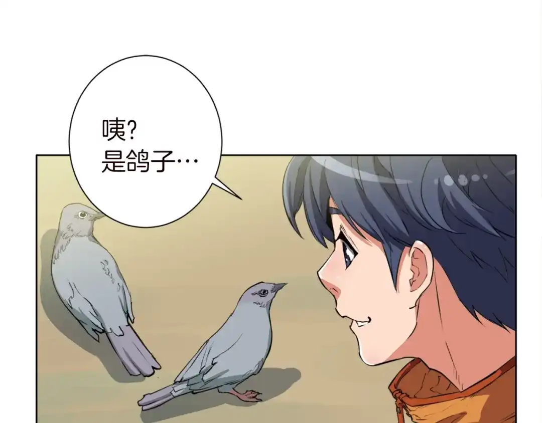 《我的神级笔记本》第3话 烹调技能 第36页