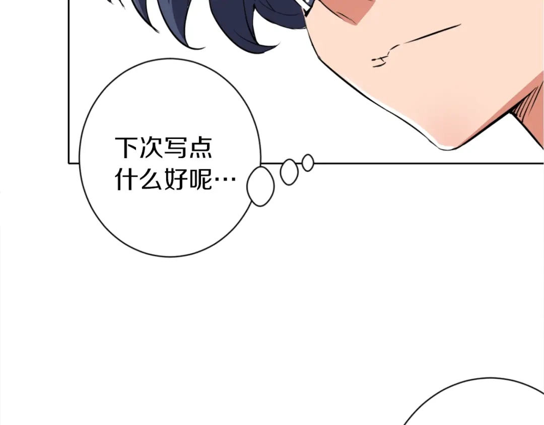 《我的神级笔记本》第3话 烹调技能 第116页