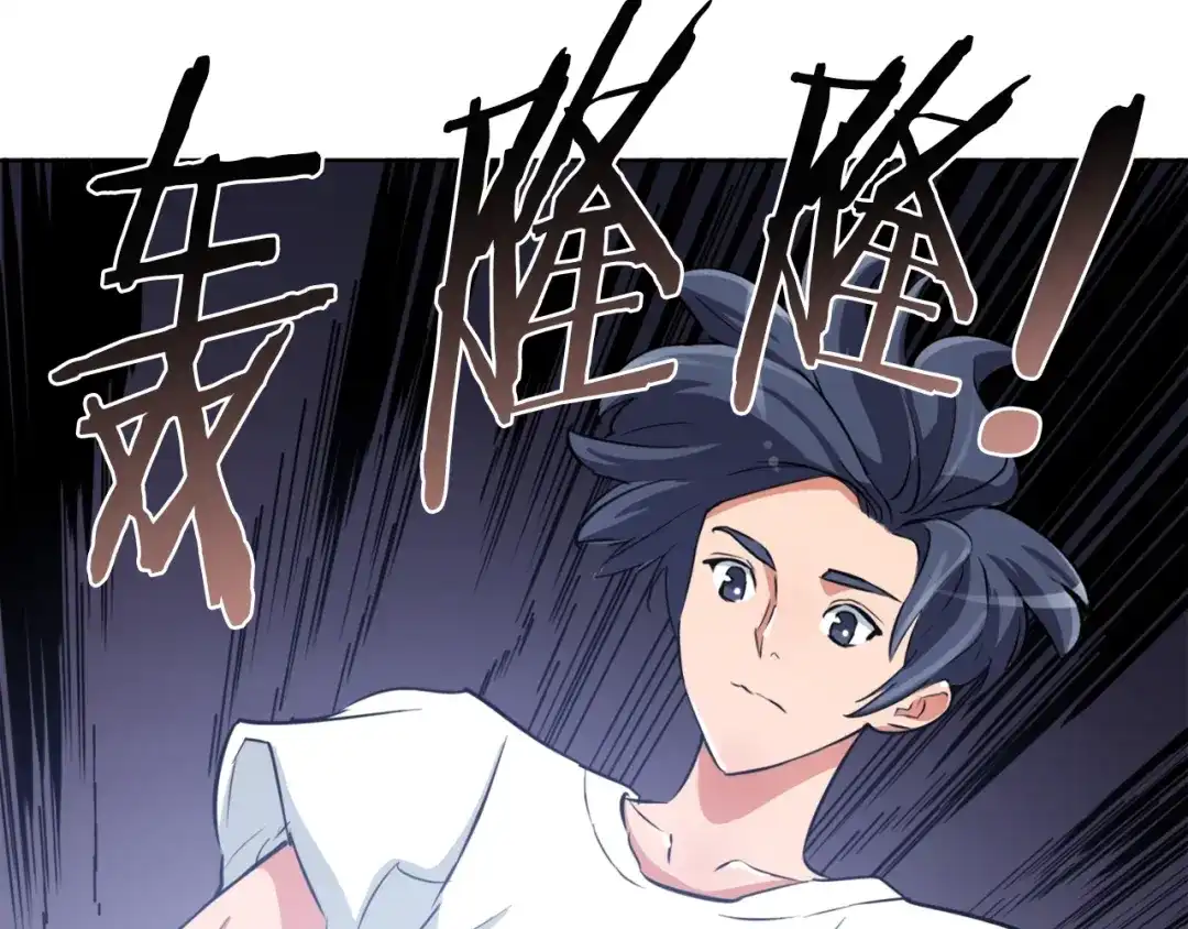 《我的神级笔记本》第3话 烹调技能 第124页