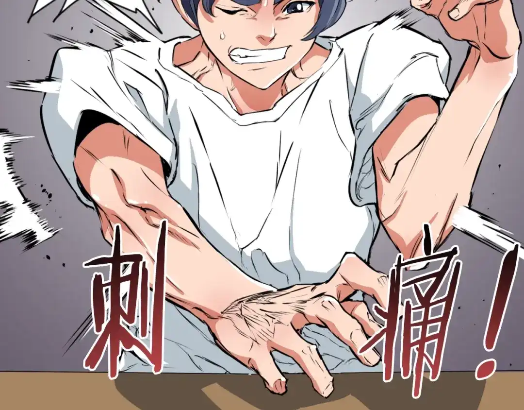 《我的神级笔记本》第3话 烹调技能 第70页