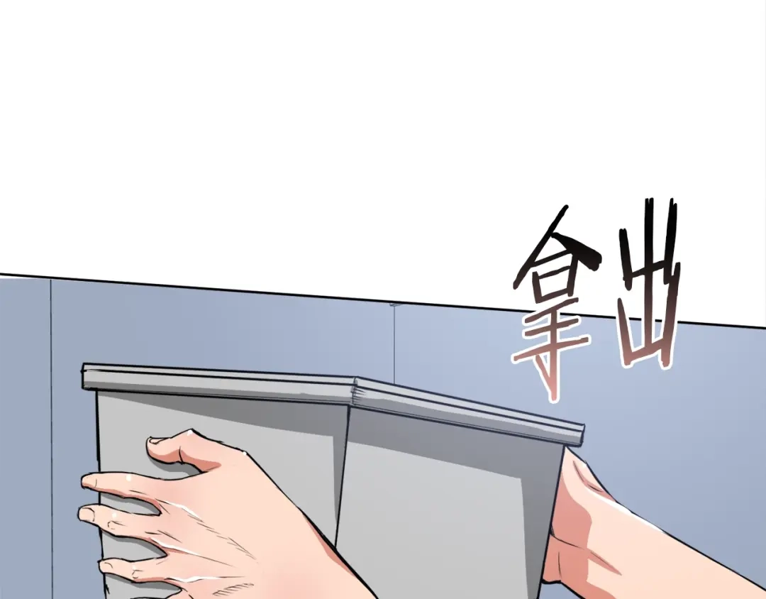 《我的神级笔记本》第3话 烹调技能 第81页