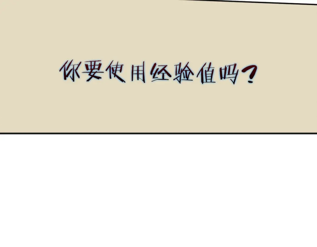 《我的神级笔记本》第3话 烹调技能 第61页