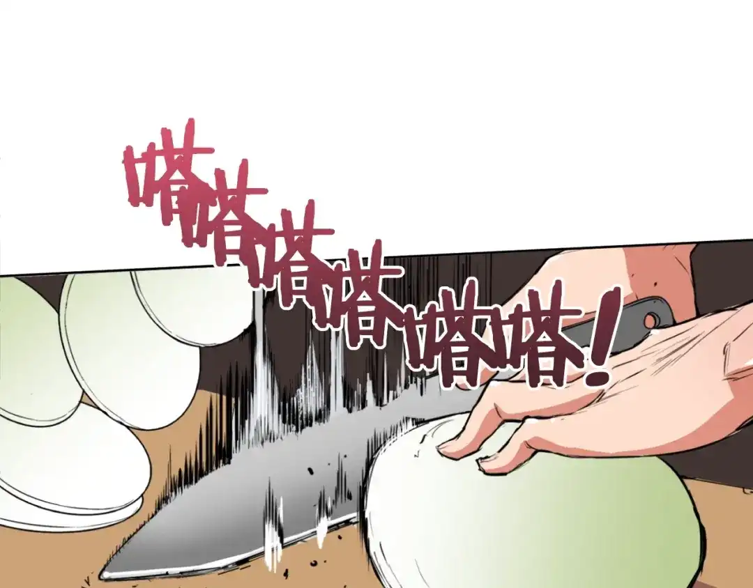 《我的神级笔记本》第3话 烹调技能 第92页