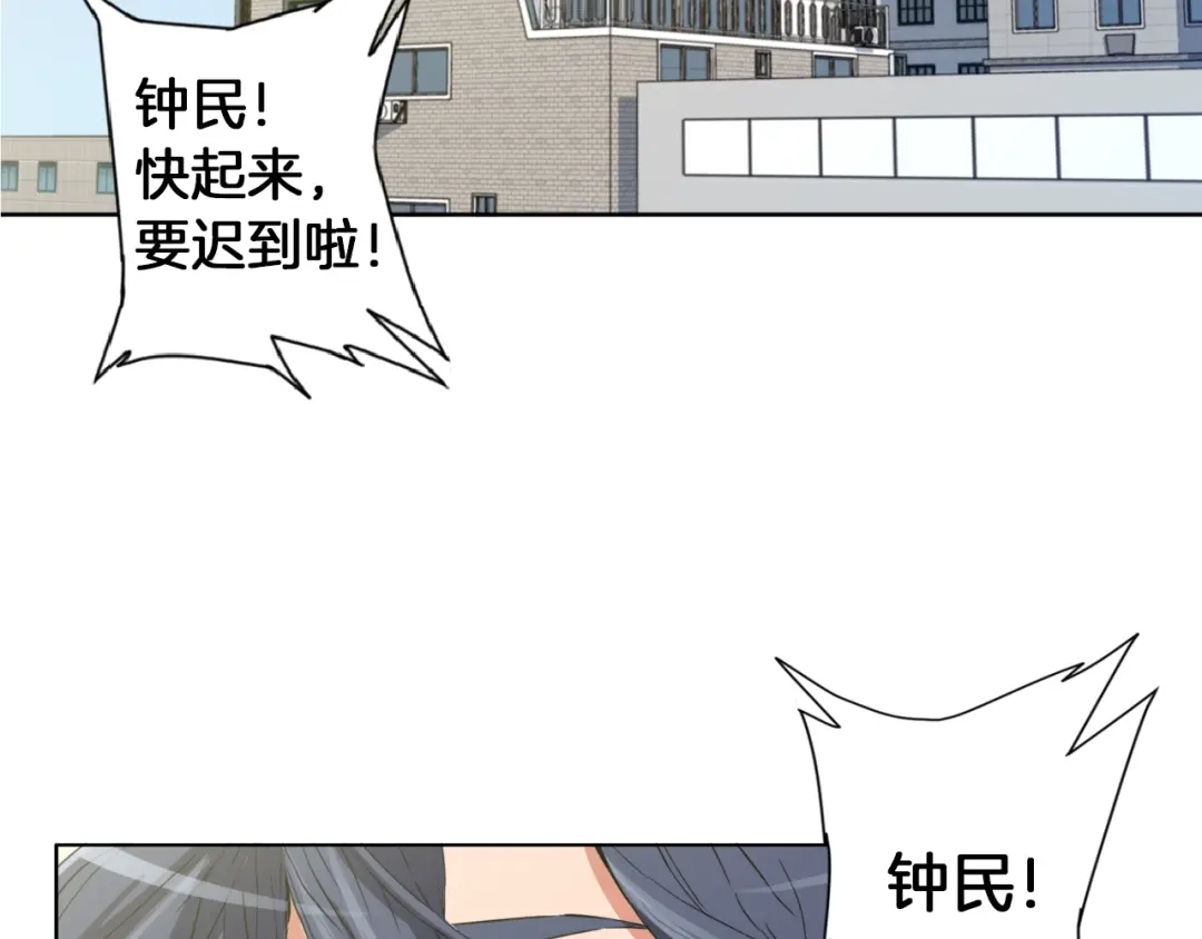 《我的神级笔记本》第3话 烹调技能 第66页