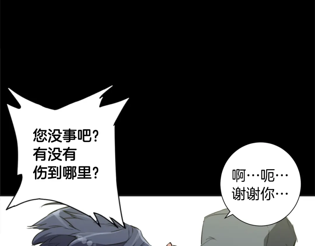 《我的神级笔记本》第3话 烹调技能 第22页