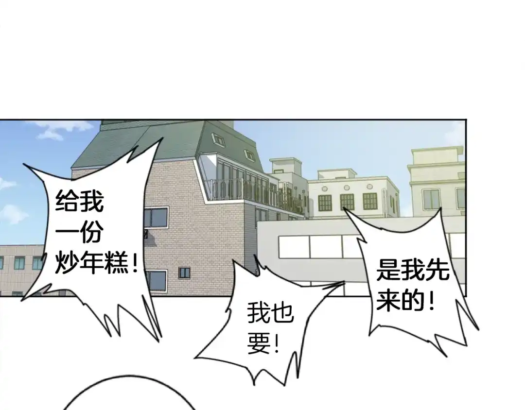 《我的神级笔记本》第3话 烹调技能 第105页