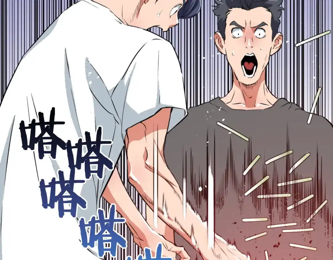 《我的神级笔记本》第3话 烹调技能 第96页