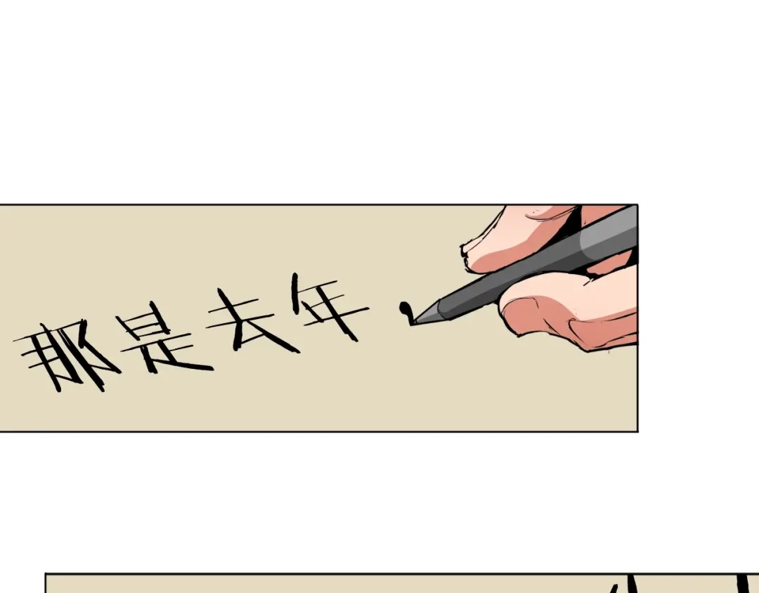 《我的神级笔记本》第3话 烹调技能 第1页