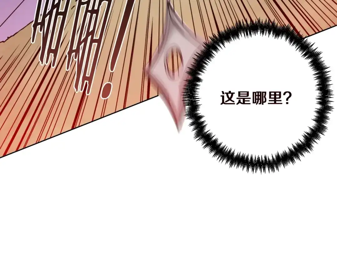 《我的神级笔记本》第3话 烹调技能 第130页