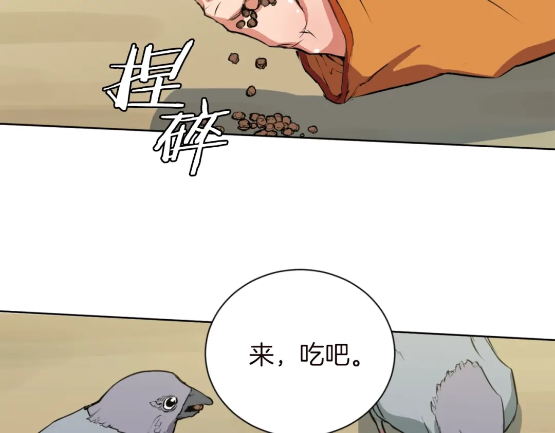 《我的神级笔记本》第3话 烹调技能 第39页