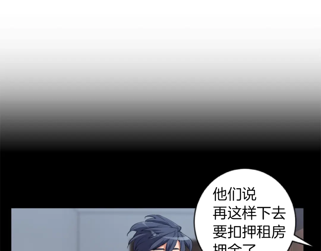 《我的神级笔记本》第3话 烹调技能 第45页