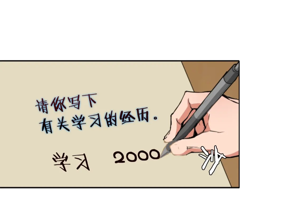 《我的神级笔记本》第3话 烹调技能 第122页