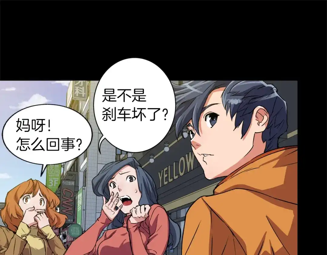 《我的神级笔记本》第3话 烹调技能 第7页
