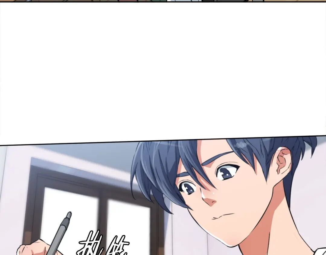 《我的神级笔记本》第3话 烹调技能 第57页