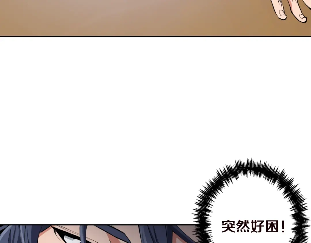 《我的神级笔记本》第3话 烹调技能 第126页
