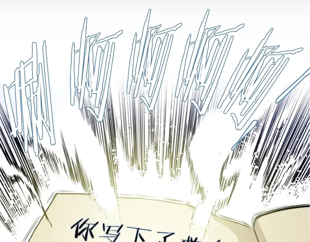 《我的神级笔记本》第3话 烹调技能 第29页