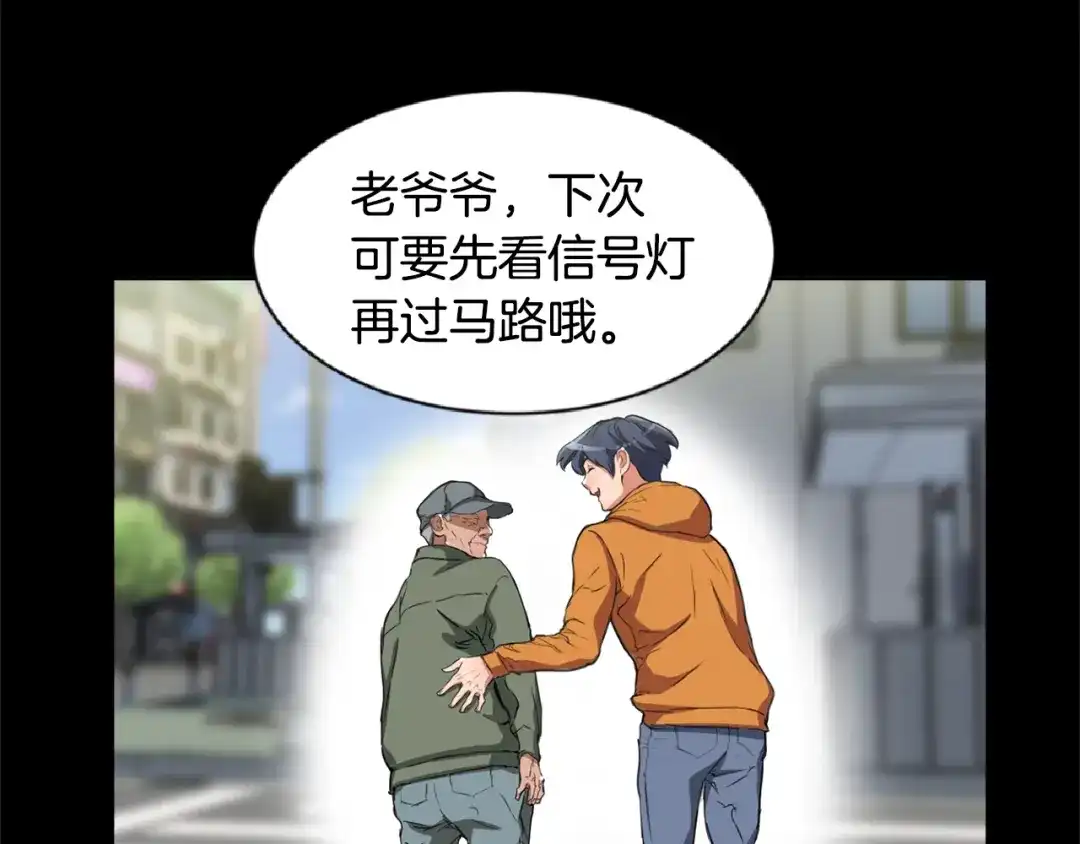 《我的神级笔记本》第3话 烹调技能 第26页