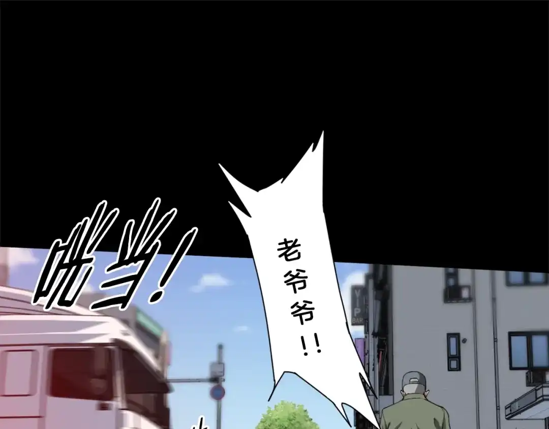 《我的神级笔记本》第3话 烹调技能 第9页