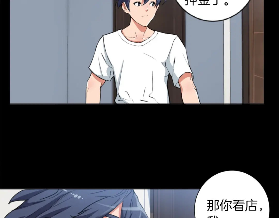 《我的神级笔记本》第3话 烹调技能 第46页