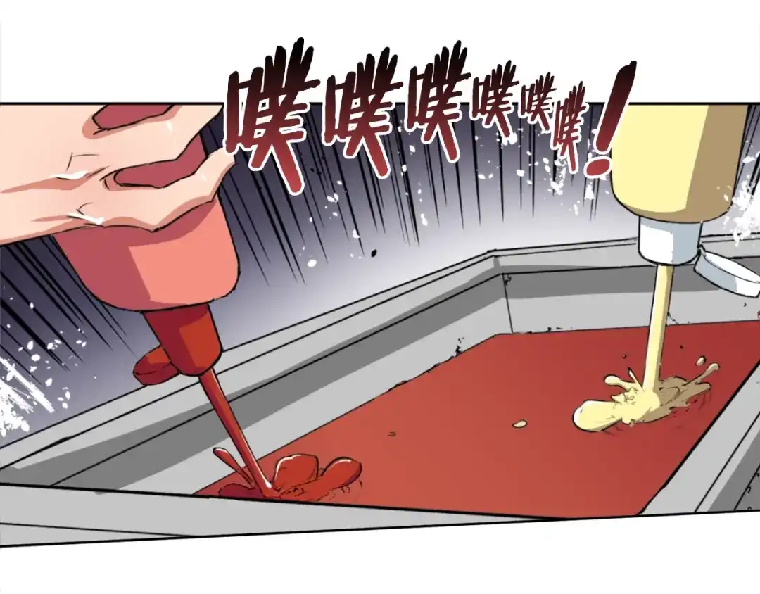《我的神级笔记本》第3话 烹调技能 第91页