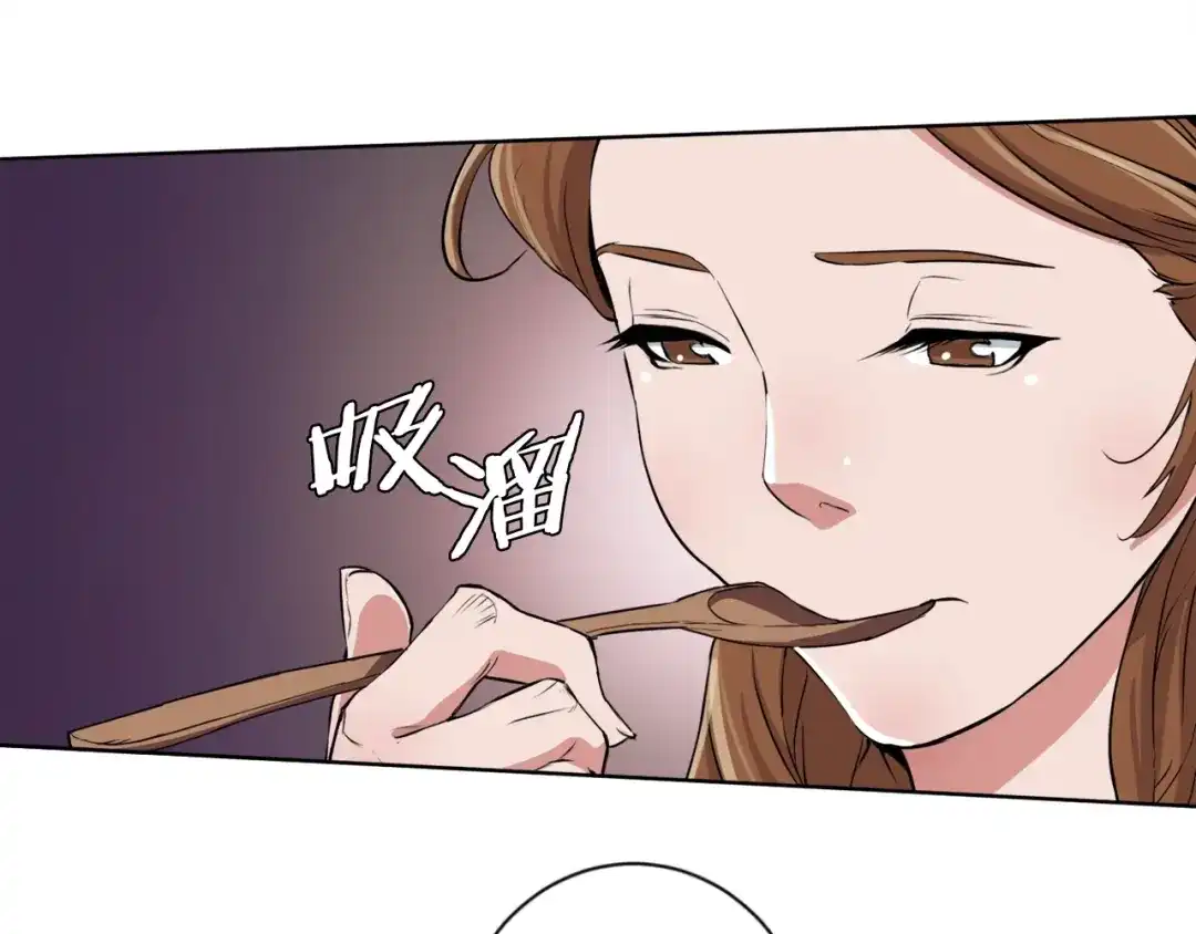 《我的神级笔记本》第3话 烹调技能 第101页