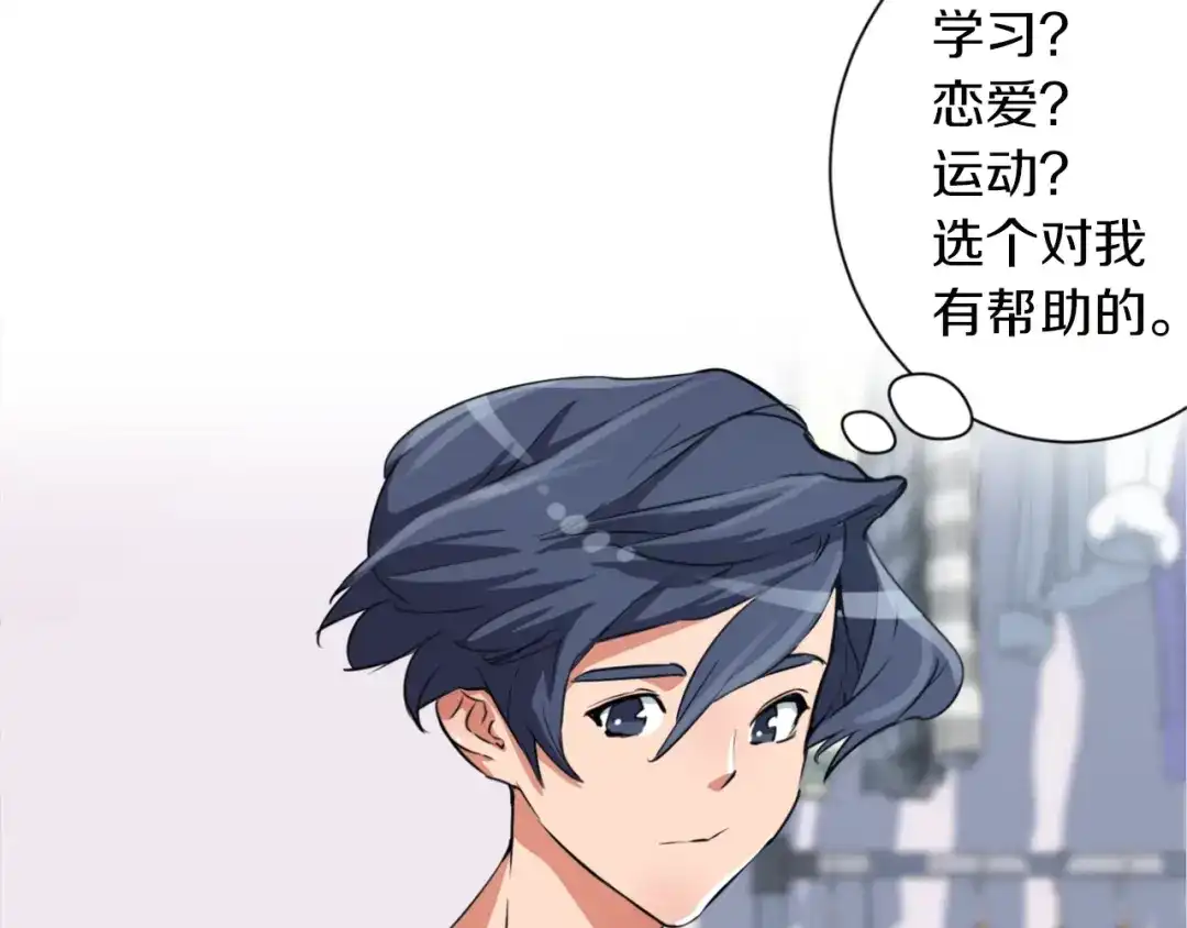 《我的神级笔记本》第3话 烹调技能 第117页