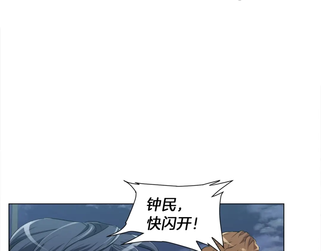 《我的神级笔记本》第39话 你是英雄吗 第22页