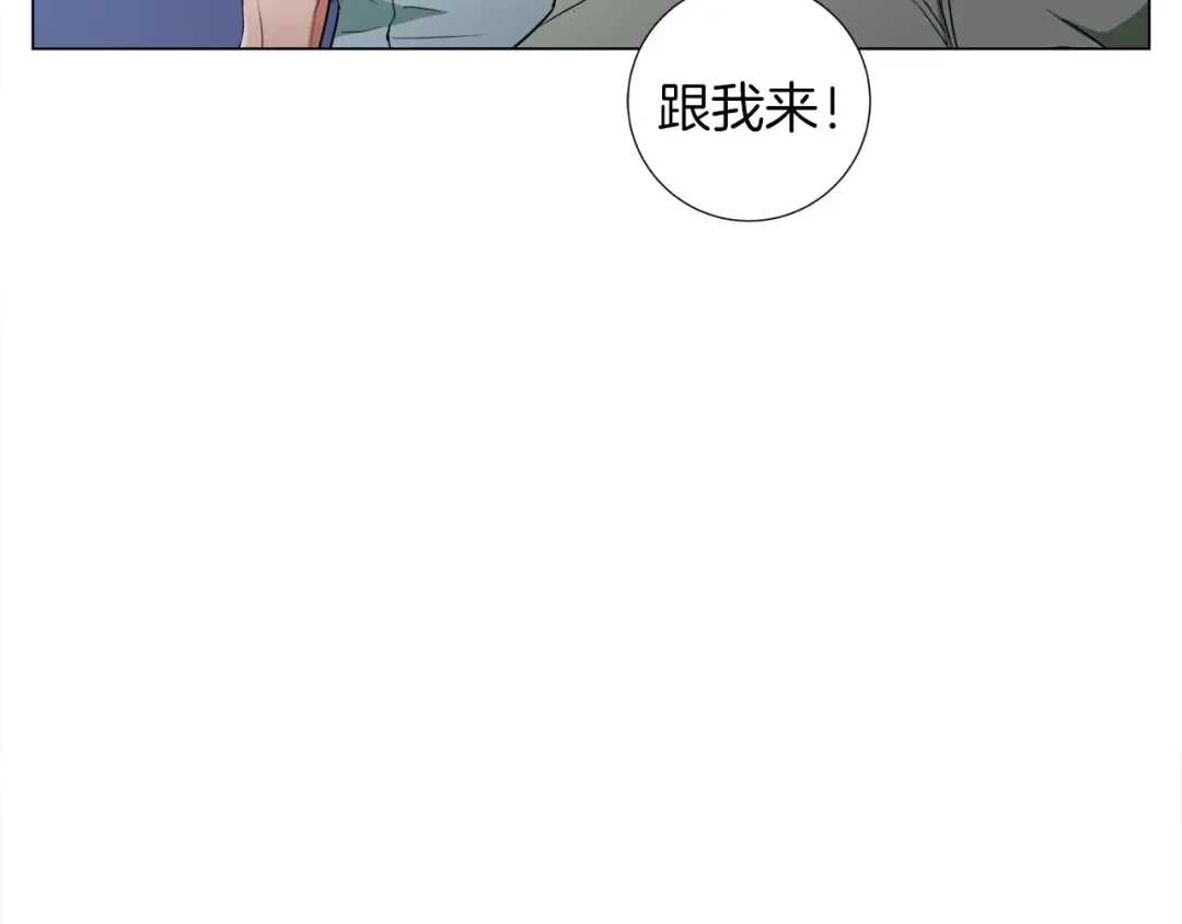 《我的神级笔记本》第39话 你是英雄吗 第90页
