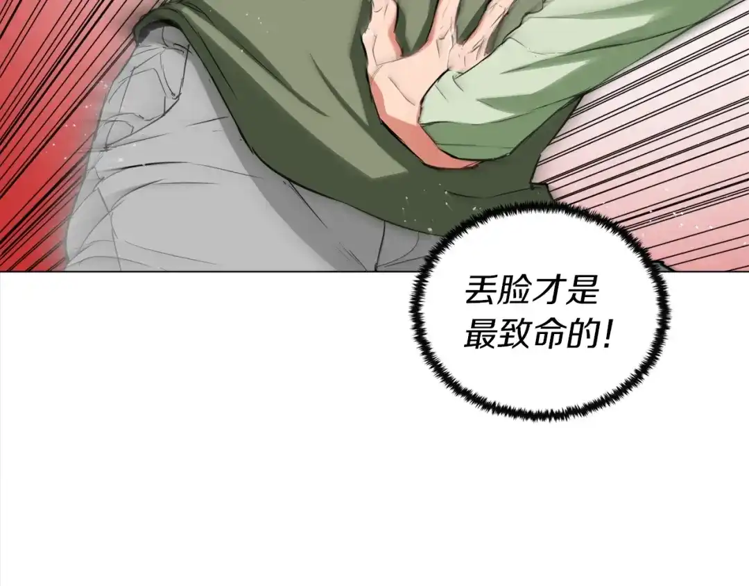 《我的神级笔记本》第39话 你是英雄吗 第50页