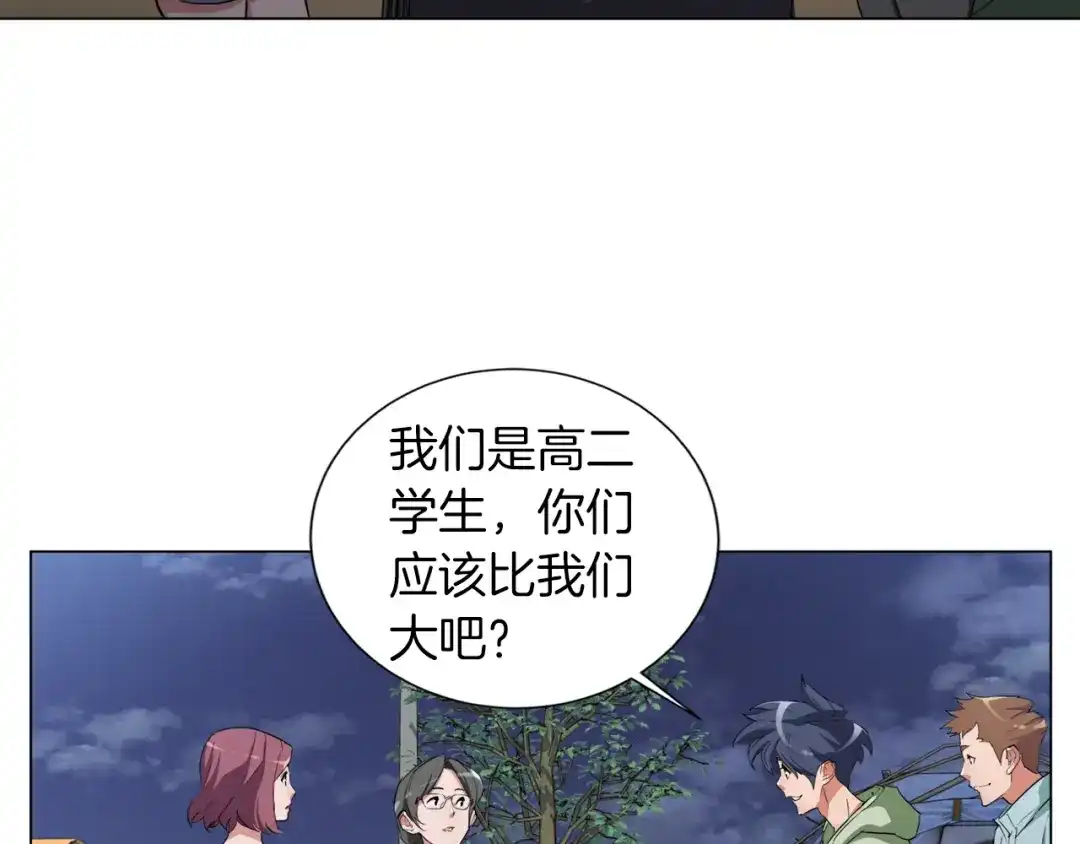 《我的神级笔记本》第39话 你是英雄吗 第92页