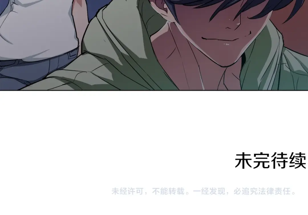 《我的神级笔记本》第39话 你是英雄吗 第124页