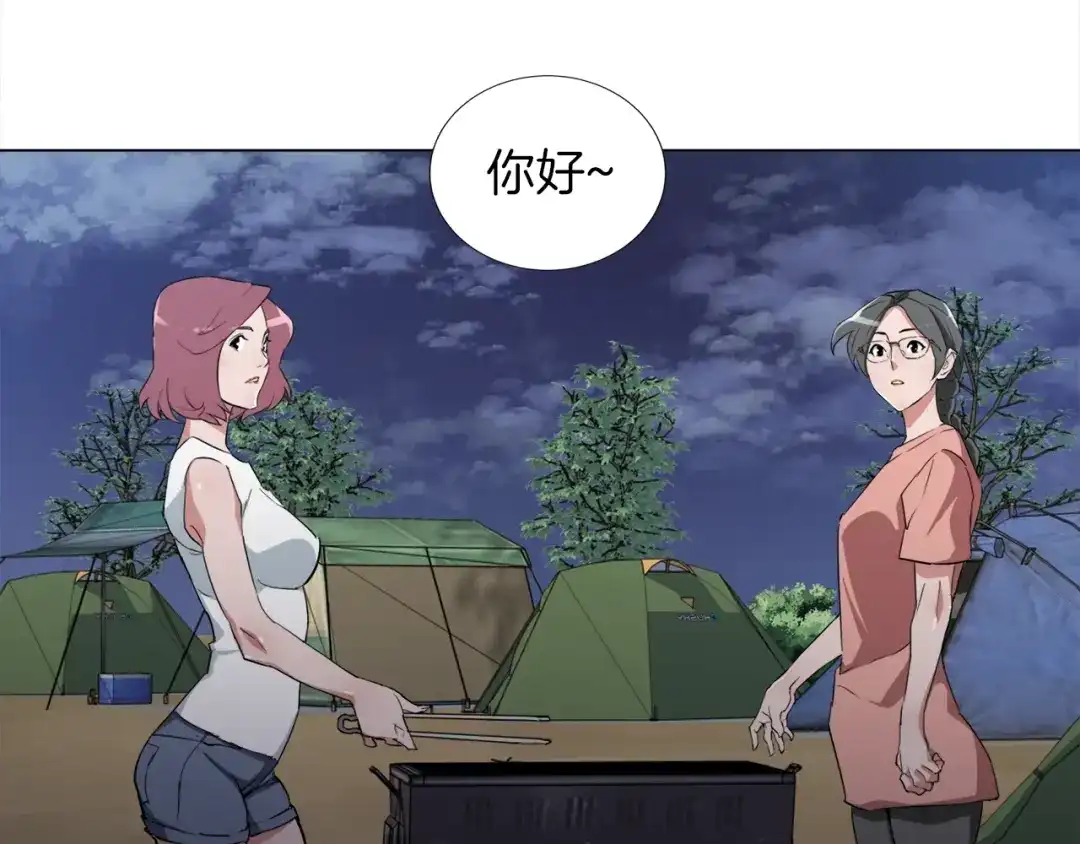 《我的神级笔记本》第39话 你是英雄吗 第91页