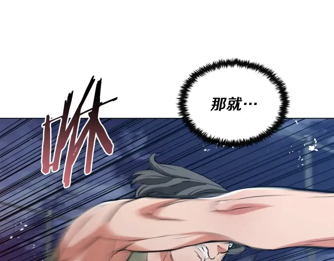 《我的神级笔记本》第39话 你是英雄吗 第28页