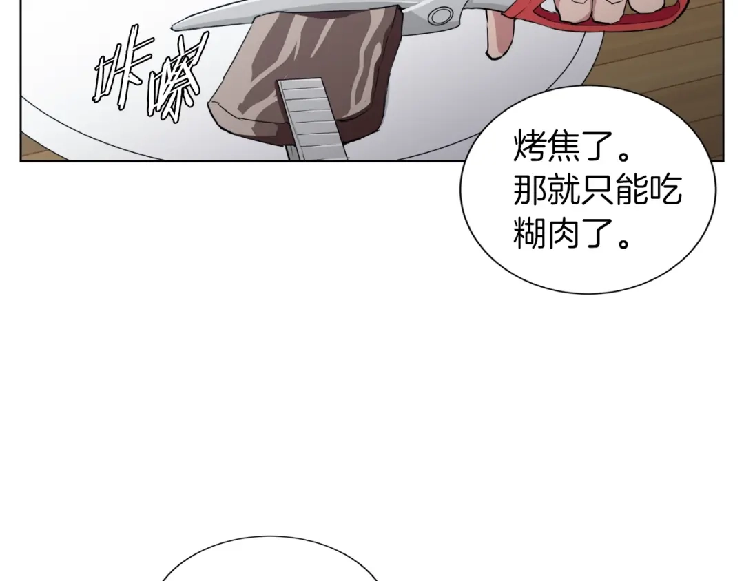 《我的神级笔记本》第39话 你是英雄吗 第116页